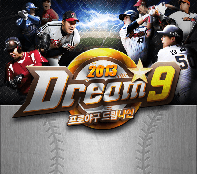 Pro Baseball Dream Nine