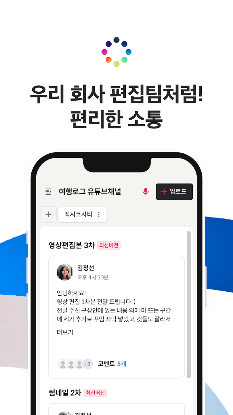 Editroom - Collaboration